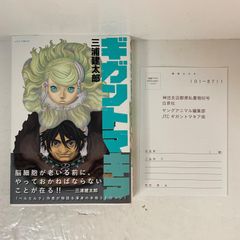 憂国のモリアーティ 17巻 特典 イラストカード 非売品 竹内良輔 三好輝