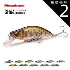 種類2：ALシャイニーケイムラアユ/64mm メガバス ルアー MEGABASS GH64 HUMPBACK(FS) ハンプバック グレートハンティング 64mm メール便 (210604)のサムネイル