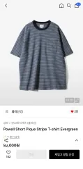 ホーリーサン Powell Short Pique Stripe T-shirtのサムネイル