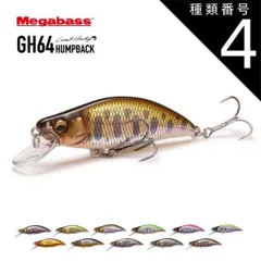種類4：LZライムバックOB/64mm メガバス ルアー MEGABASS GH64 HUMPBACK(FS) ハンプバック グレートハンティング 64mm メール便 (210604)のサムネイル