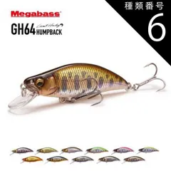 種類6：LZチャートバックヤマメ/64mm メガバス ルアー MEGABASS GH64 HUMPBACK(FS) ハンプバック グレートハンティング 64mm メール便 (210604)のサムネイル