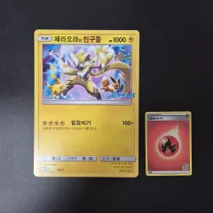 ジャンボ ポケモンカード ゼラオラと みんな 出品のサムネイル