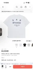 XXL IAB Studio アイエプスタジオ スケッチ Tシャツ 白 新品のサムネイル
