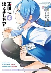 玉川さん 出てました？ 1巻〜3巻 全巻初版 セット 高品質 - メルカリ