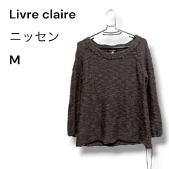 a2975 ⁠Livre claire ニッセン ニット セーター M モカブラウン ざっくり編み⁠のサムネイル