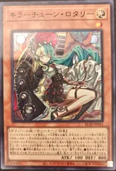 2026年最新】遊戯王 キラーチューン・ロタリーの人気アイテム - メルカリ