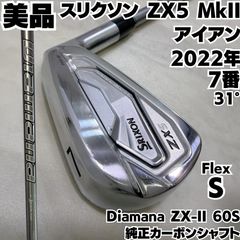 Srixon ZX5 アイアン 2本 diamana zx 60 s 美品 SRIXON ZX5 MK2 7番アイアン Diamana ZX-II for IRON フレックス