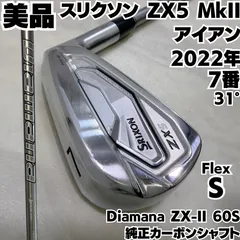 美品 SRIXON ZX5 MK2 7番アイアン Diamana ZX-II for IRON フレックス S メンズ 右のサムネイル