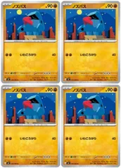 【中古】 ポケモンカードゲーム ノズパス M3 M3 036/080 C 4枚セットのサムネイル