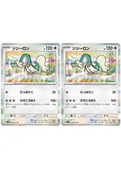 【中古】 ポケモンカードゲーム ジジーロン SV5M SV5M 060/071 R 2枚セットのサムネイル