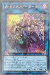 遊戯王 W:Pファンシーボール ウルトラレア - メルカリ