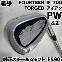 希少 PW FOURTEEN IF-700 FORGED 単品アイアン 純正スチールシャフト 右 メンズのサムネイル