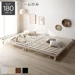 天然木 すのこ ベッド キング 180 SS＋S ベッドフレームのみ ホワイト ヘッドレス 連結 高さ調整のサムネイル