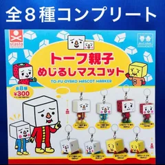 2026年最新】トーフ親子の人気アイテム - メルカリ