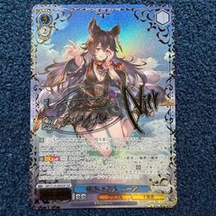 ☆ ヴァイスシュバルツ プロセカ Vol.3 SP サイン かけてくれた言葉の
