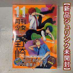 憂国のモリアーティ 17巻 特典 イラストカード 非売品 竹内良輔 三好輝