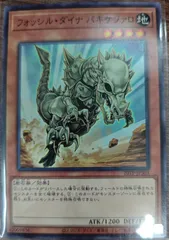 2026年最新】パキケファロ 遊戯王の人気アイテム - メルカリ