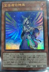 三英の相剣師 / 日版 / UR / Vジャンプ 2026年 1月号 付録カード