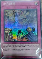 三英の相剣師 / 日版 / UR / Vジャンプ 2026年 1月号 付録カード