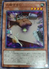 三英の相剣師 / 日版 / UR / Vジャンプ 2026年 1月号 付録カード