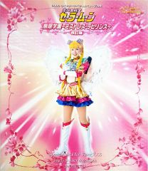 [Used] Pamphlet ≪Pamphlet≫ Sailor Moon 2003 Winter Special Musical Mugen Gakuen -Mistress Labyrinth- Revised Edition