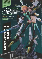 2026年最新】フィオナ フルムーンの人気アイテム - メルカリ