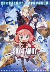 [중고] 판촉품 판촉 책자)극장판 SPY × FAMILY CODE:White (EMERGENCY!!세계의 명운을 베팅한 극비 임무가 지금 시작된다!!)