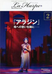 アラジン THE BALLET SHOW / パンフレット, DVD セット - メルカリ