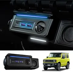 [自動車整備士監修] ジムニー ジムニーシエラ 増設電源 ユニット シガーソケット ポート 充電 増設 電源 LED USB JB64 JB74 JC74 NOMADE 増設用キット 増設ソケット 同時充電 DC12V 新型 シエラas 0c85be2b