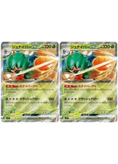 【中古】 ポケモンカードゲーム ジュナイパーex M3 M3 012/080 RR 2枚セット