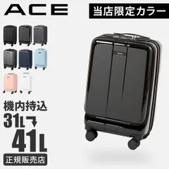 ACE エース フォールズ スーツケース 機内持ち込み Sサイズ SS 31L 41L 拡張機能付き 拡張  軽量 フロントオープン ストッパー付き キャリーケース 2泊 3泊 06905のサムネイル