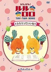 [중고](매우 좋음) TINY TWIN BEARS:LULU&LOLO 최선을 다하겠습니다!