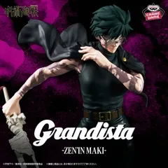 呪術廻戦 Grandista -ZEN’IN MAKI- 禪院真希のサムネイル