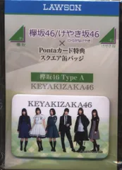 2026年最新】pontaカード 櫻坂の人気アイテム - メルカリ