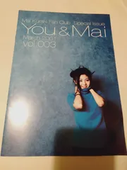 会報誌】You & Mai 会報誌 vol.003 黒木麻衣のサムネイル