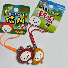 地域限定キーホルダー りんご ストラップ 2個 まとめ