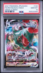レックウザV s8b 119/184 RR PSA10 - メルカリ