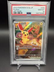 ケロマツ、ゲコガシラ、ゲッコウガPSA10 3連番セット - メルカリ