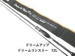 ドリームコンスリー 810H RA DreamUP ドリームアップ - メルカリ
