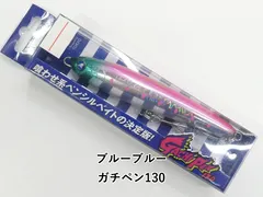2026年最新】ガチペン130の人気アイテム - メルカリ