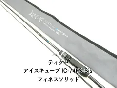 ティクト アイスキューブ IC-74FS-Sis フィネスソリッド (03-9304270022)のサムネイル