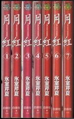 元彼の遺言状【DVD】全6巻セット - メルカリ