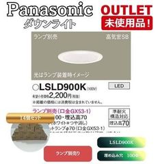 Panasonic ダウンライト XAD1200Lcs1 125φ 電球色5台 - メルカリ