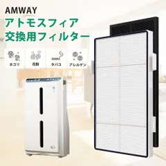 2026年最新】Amway アトモスフィア 101076Jの人気アイテム - メルカリ