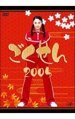 ごくせん 2005 DVD-BOX〈5枚組〉 - メルカリ