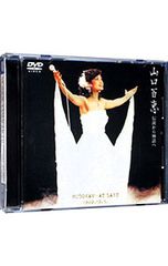 山口百恵/伝説から神話へ 日本武道館さよならコンサート・ライブ-完全