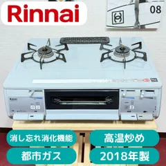 都市ガス 美品 2026年最新】都市ガスコンロの人気アイテム - メルカリ