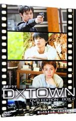 連続ドラマ D×TOWN DVD EDITION BOX 2 - メルカリ