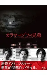 2026年最新】カラマーゾフの兄弟 [dvd]の人気アイテム - メルカリ