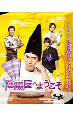 DVD／【ブックレット付】よろず占い処 陰陽屋へようこそ DVD-BOX